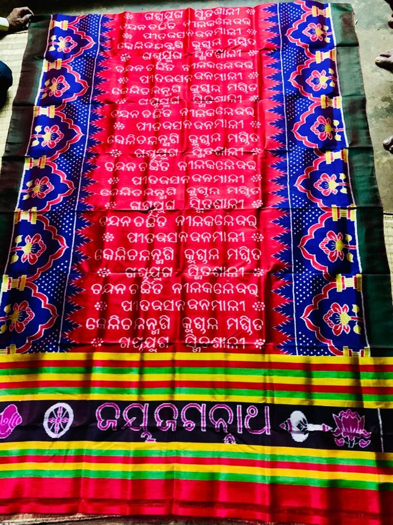 Khandua (a silk fabric that contains the verses from Gita Govinda); Image Source: Khanduapata
